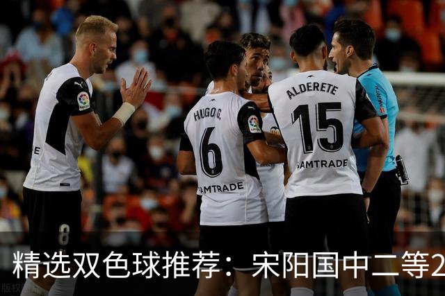 精选双色球推荐：宋阳国中二等208万 12人同中5+1